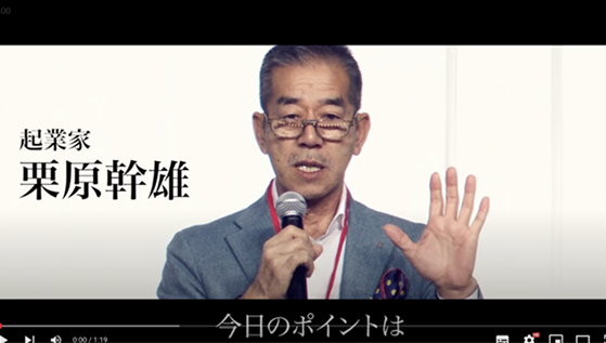 1月12日（〇）栗原幹男氏をゲストに迎え、イベントを開催しました